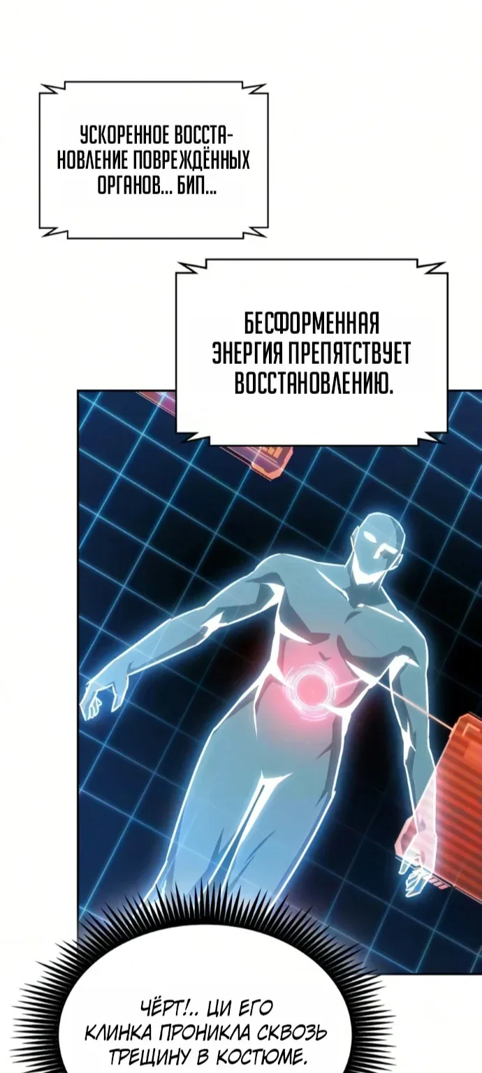 Наномашины — Глава 312, страница 45