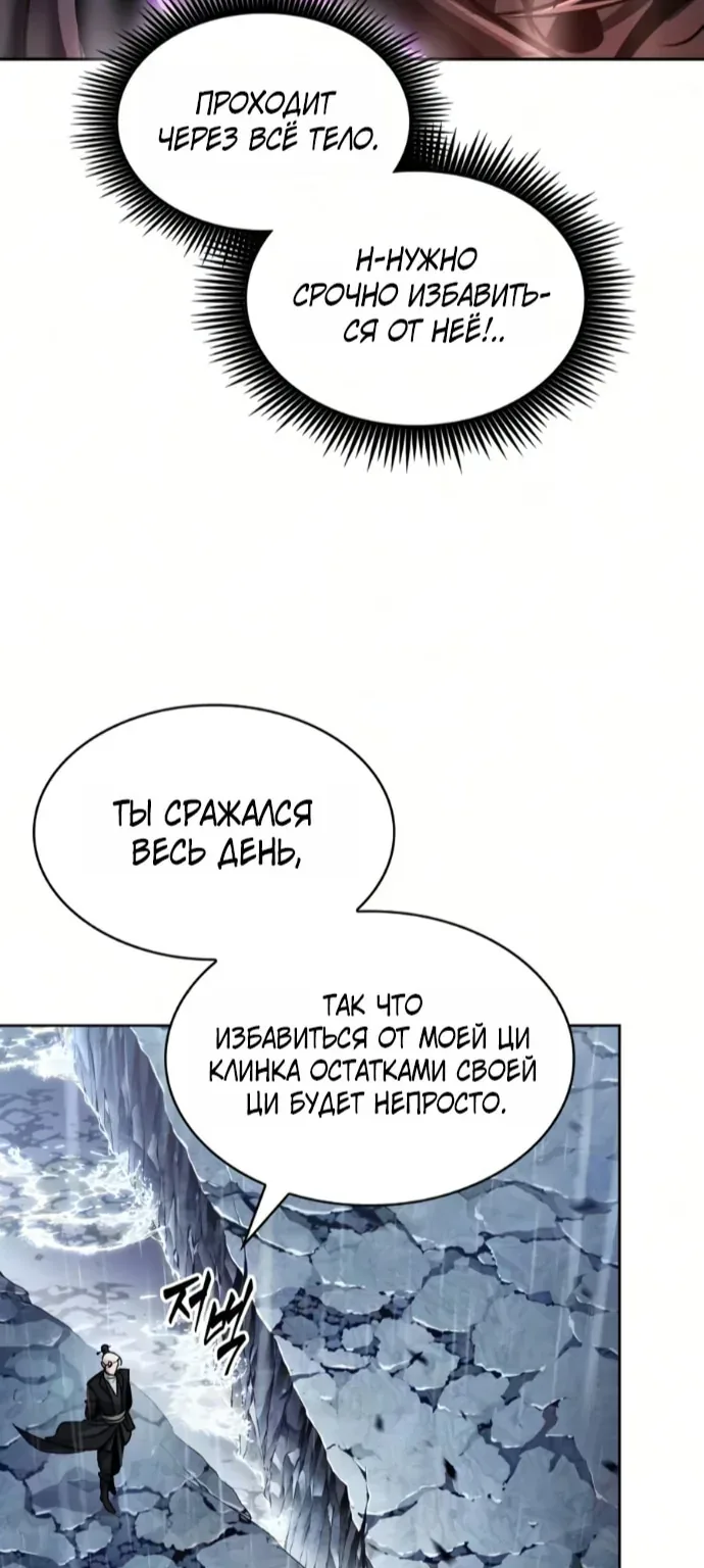 Наномашины — Глава 312, страница 47