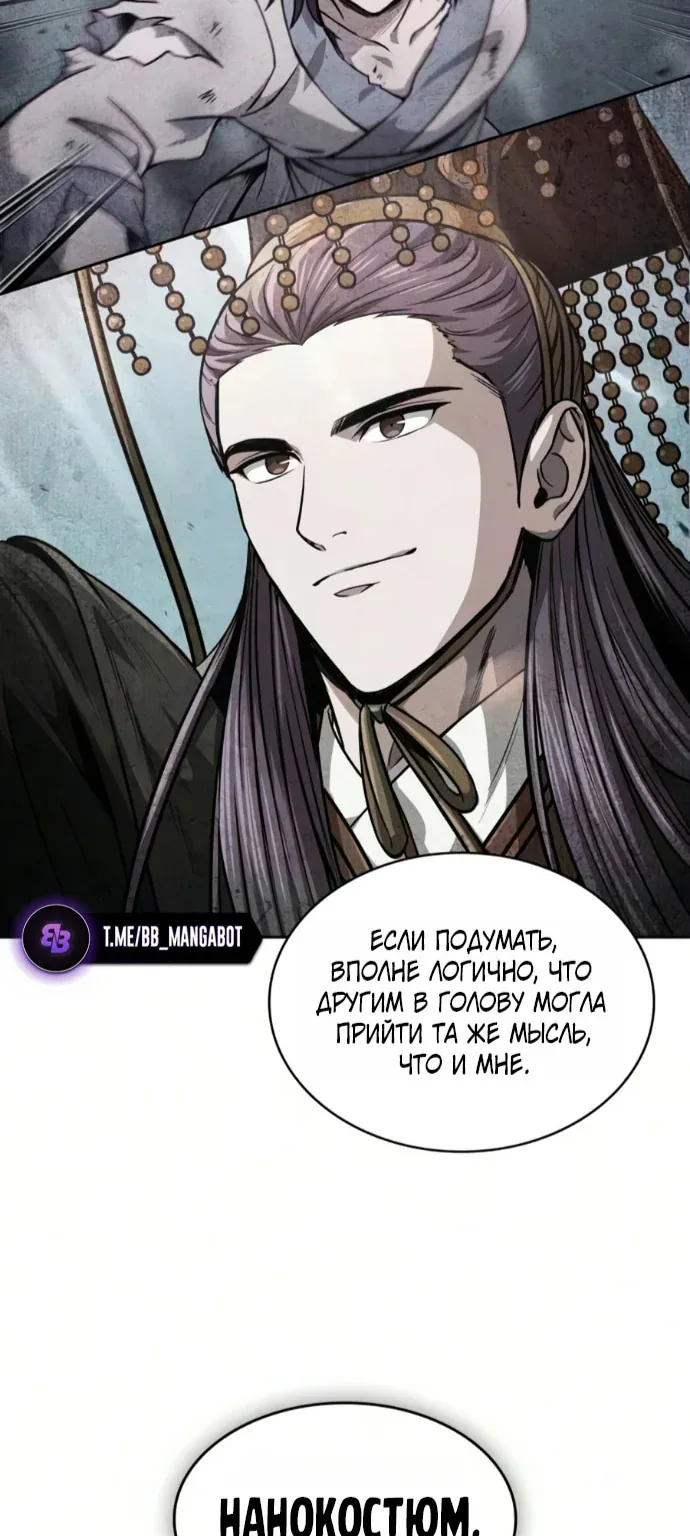 Наномашины — Глава 312, страница 55