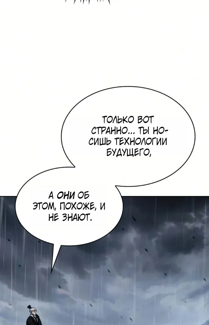 Наномашины — Глава 312, страница 60