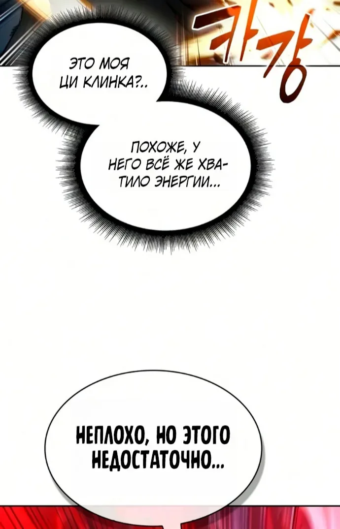 Наномашины — Глава 312, страница 74