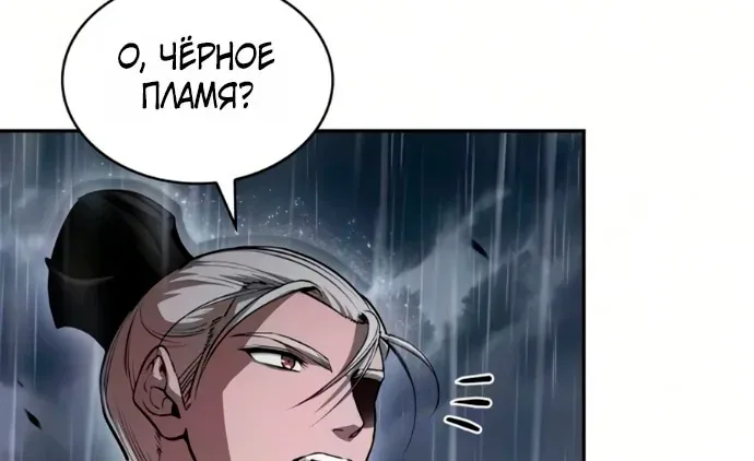 Наномашины — Глава 312, страница 8