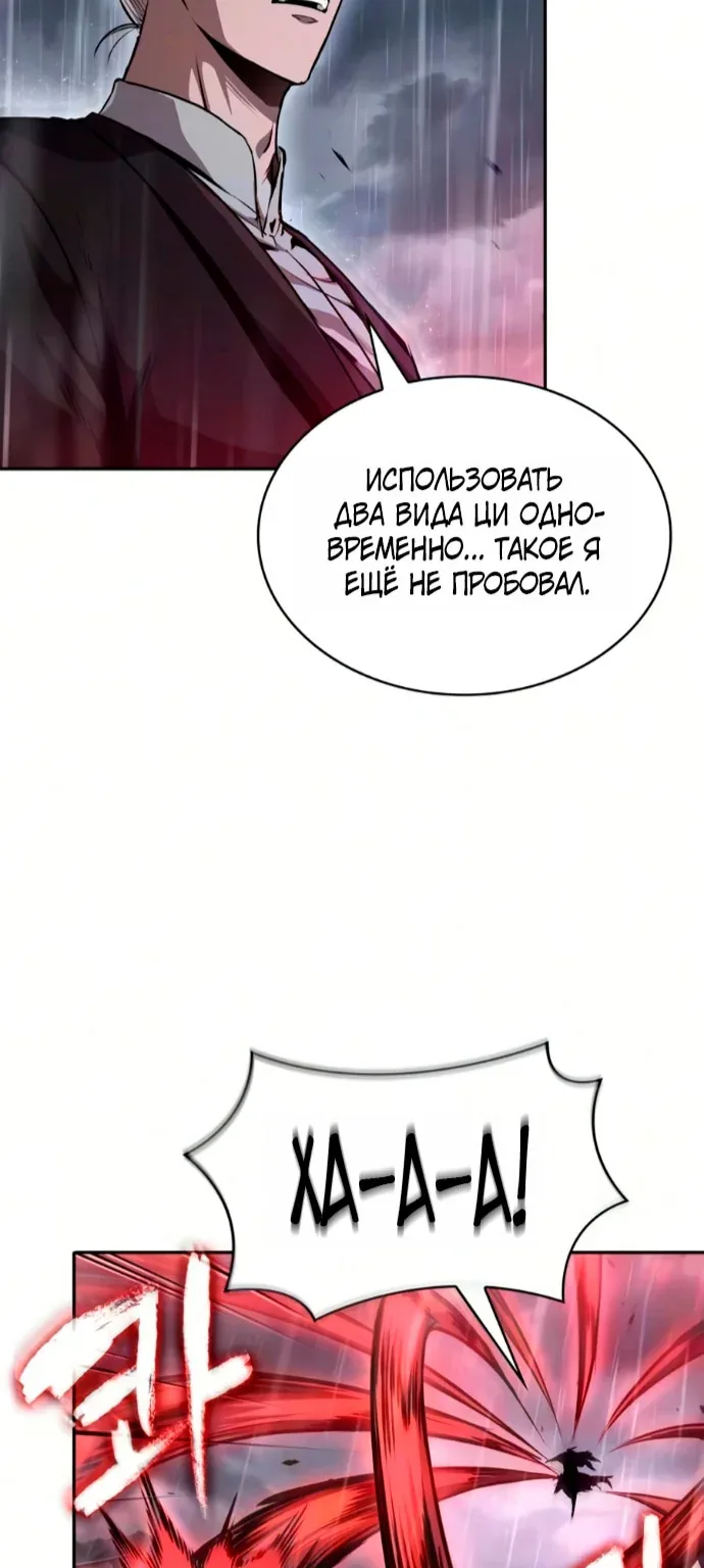 Наномашины — Глава 312, страница 9