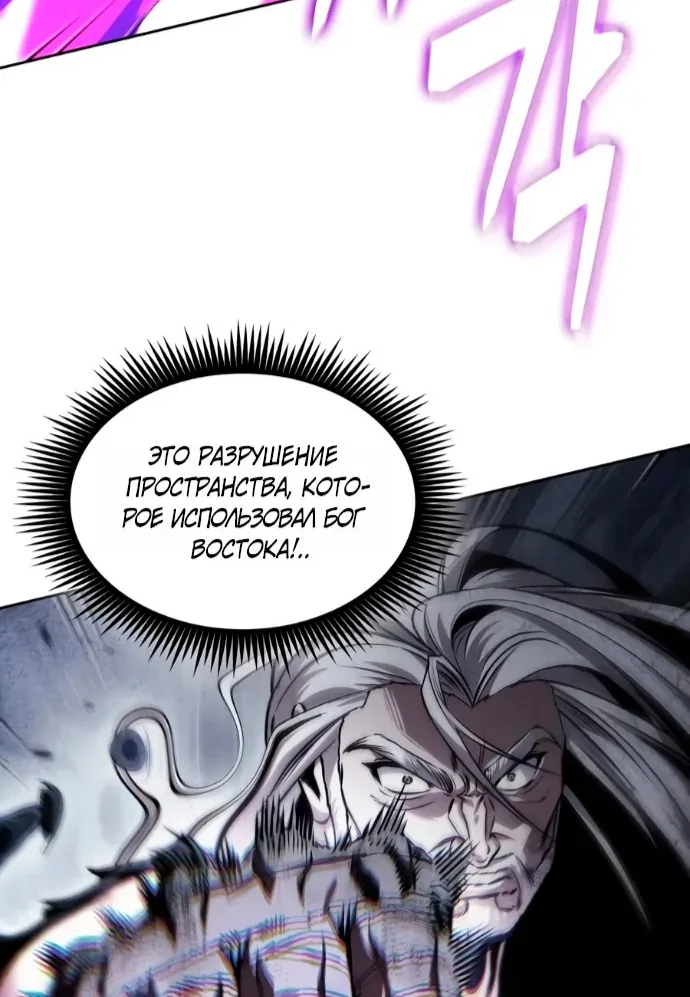 Наномашины — Глава 313, страница 10