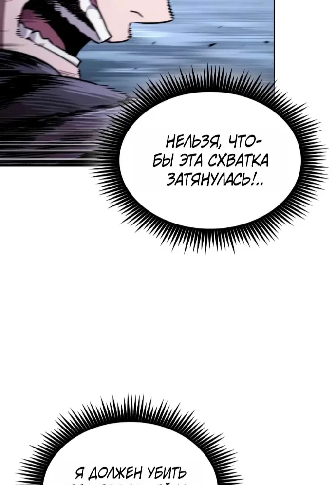 Наномашины — Глава 313, страница 12
