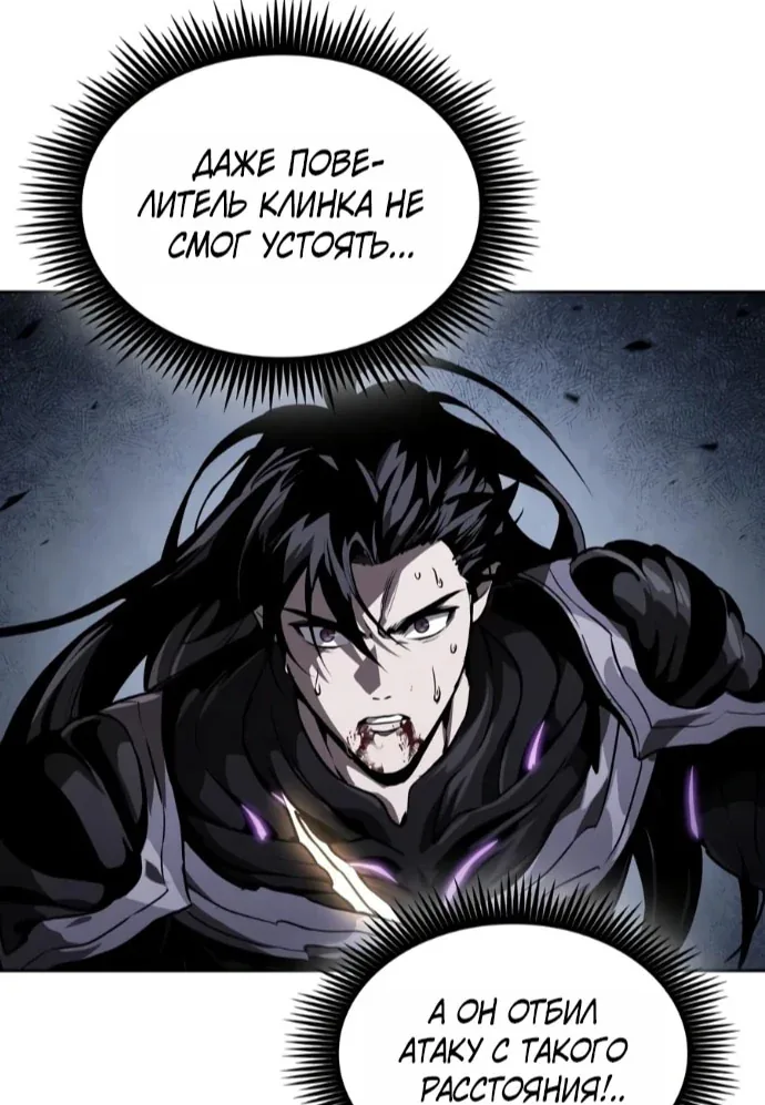 Наномашины — Глава 313, страница 22