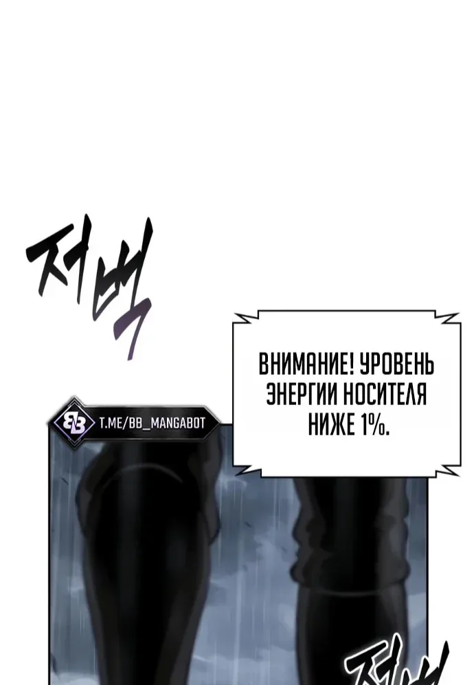 Наномашины — Глава 313, страница 24