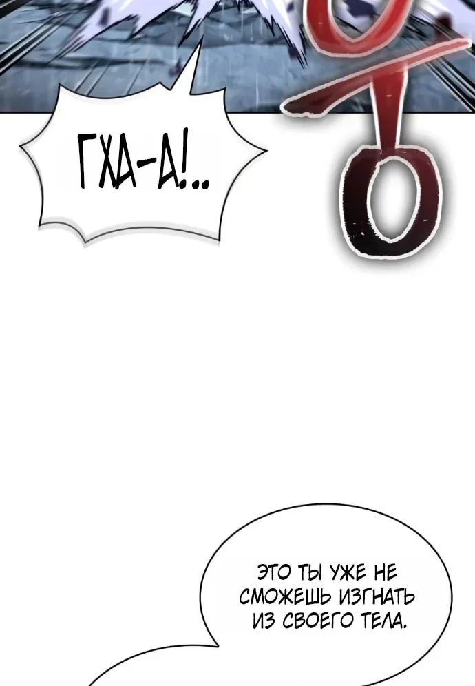 Наномашины — Глава 313, страница 38