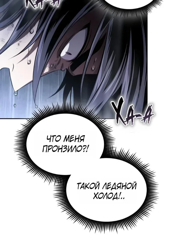 Наномашины — Глава 313, страница 40