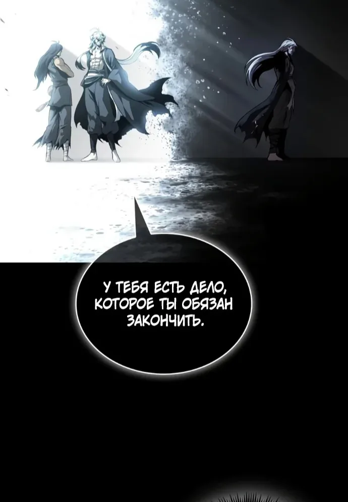 Наномашины — Глава 313, страница 60