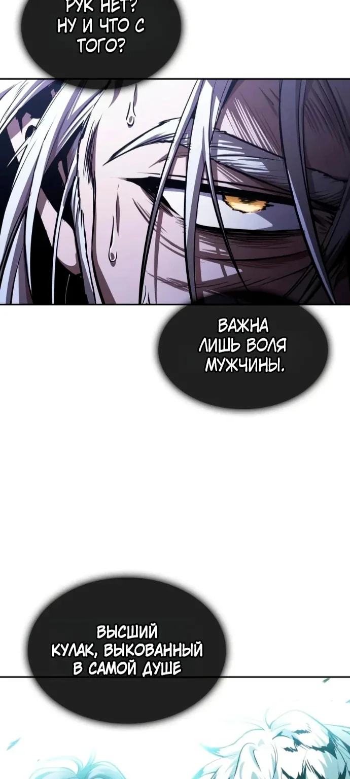 Наномашины — Глава 313, страница 93