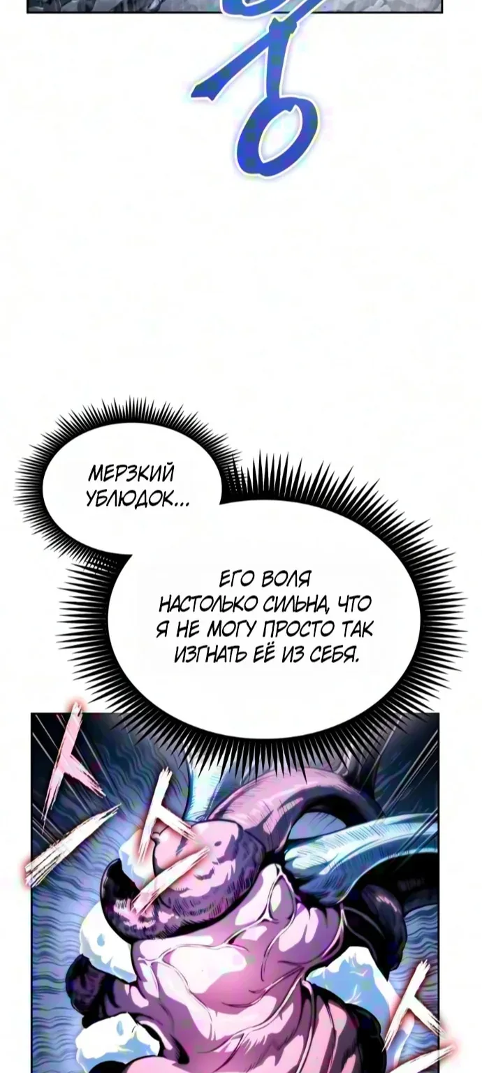 Наномашины — Глава 314, страница 17
