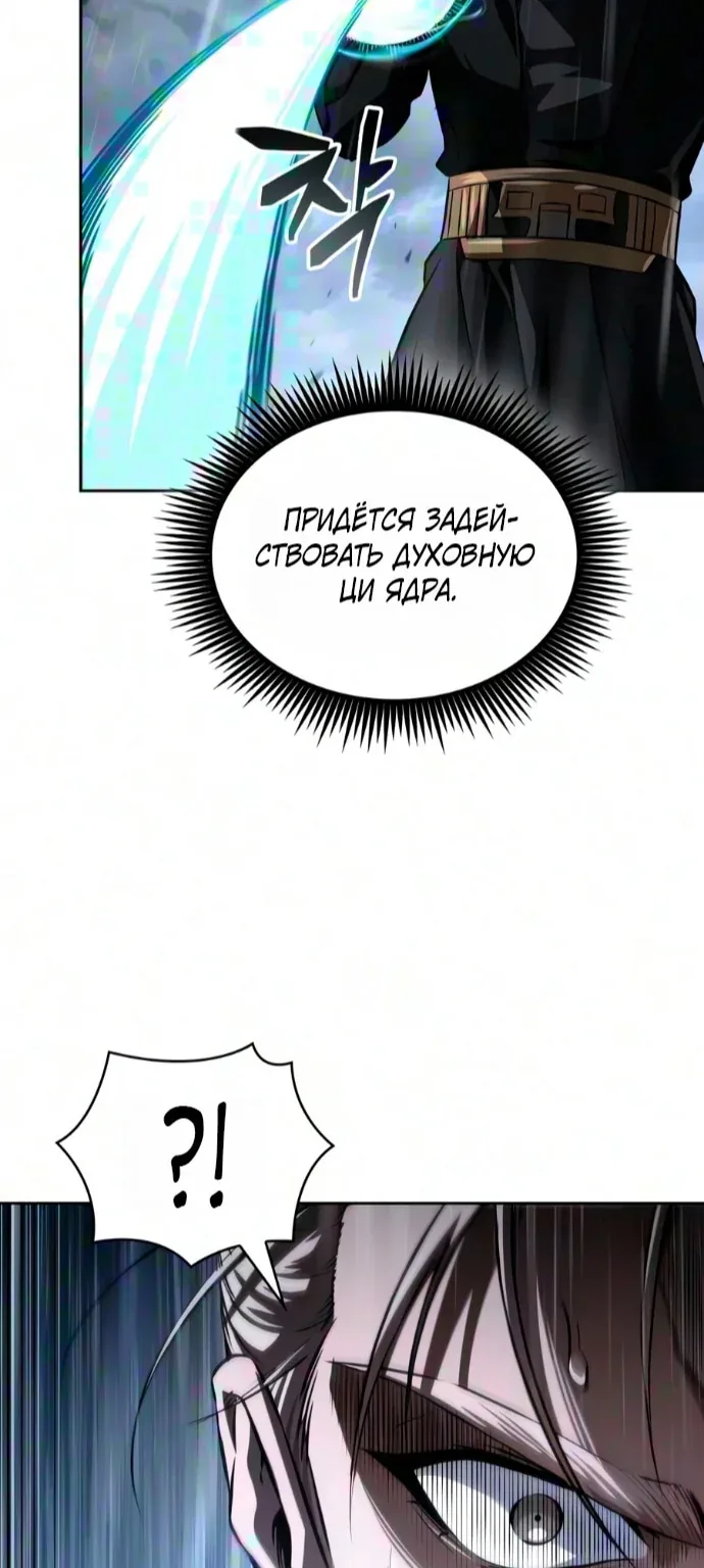 Наномашины — Глава 314, страница 19