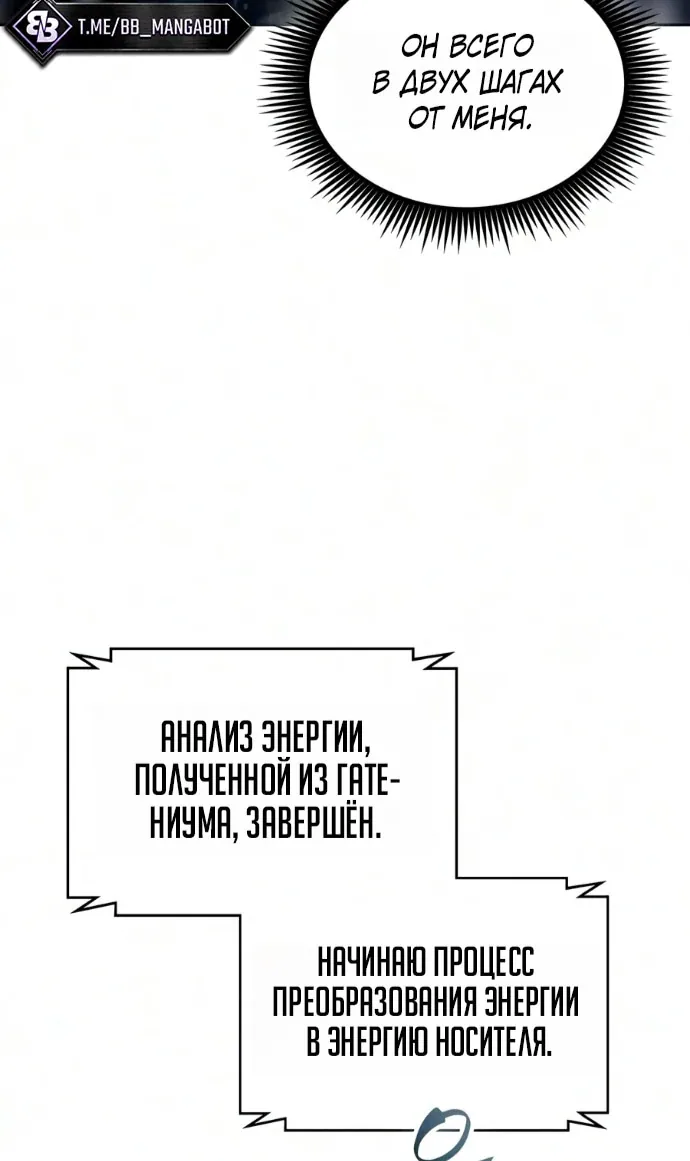 Наномашины — Глава 314, страница 28