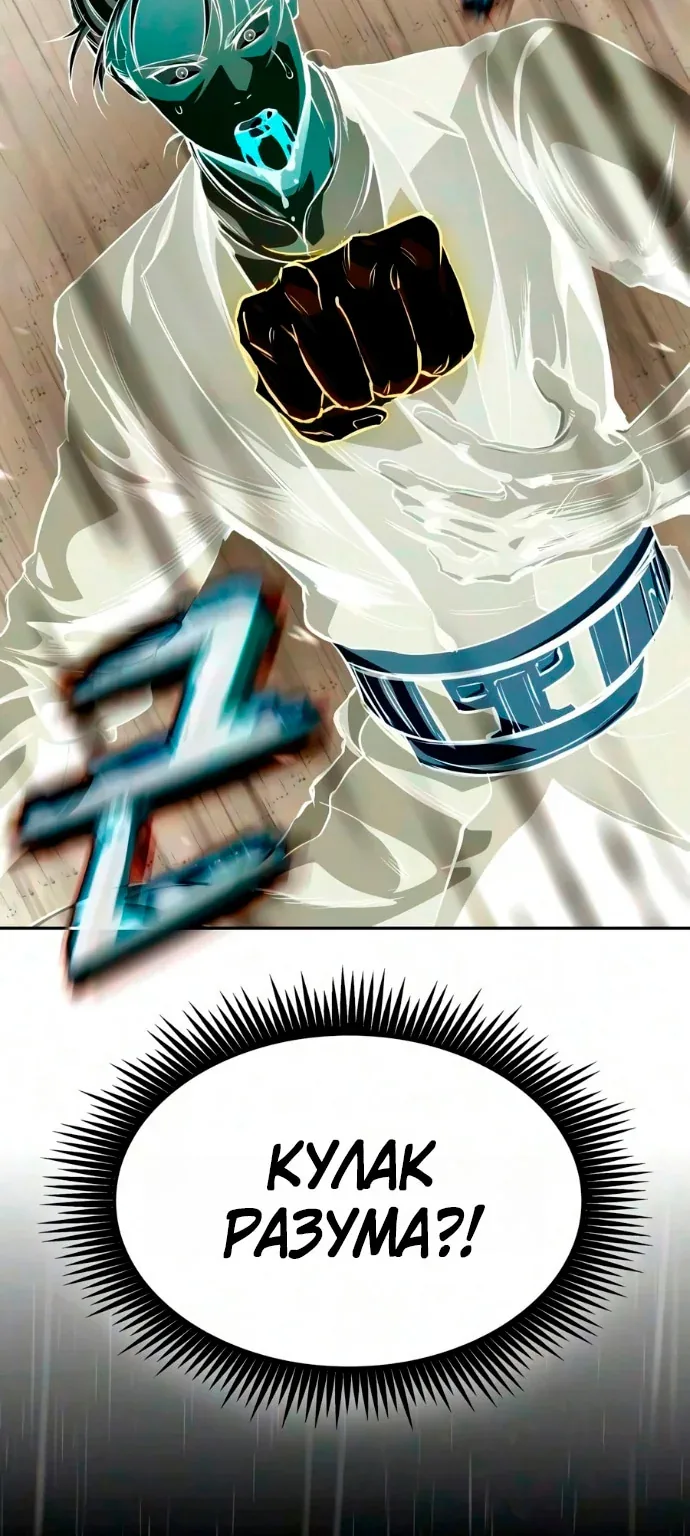 Наномашины — Глава 314, страница 3