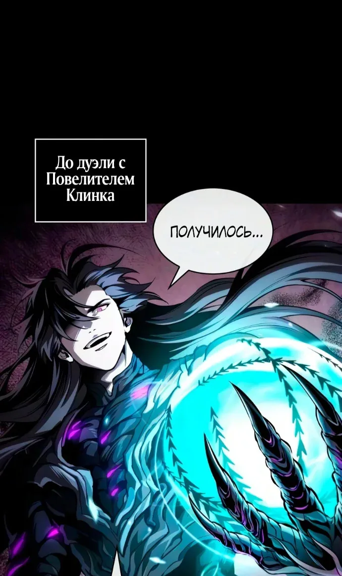 Наномашины — Глава 314, страница 30