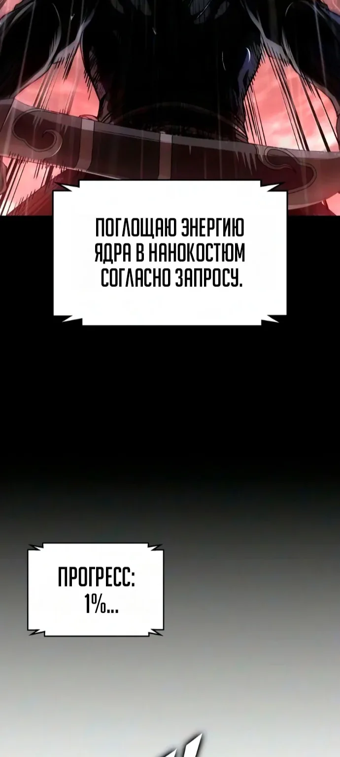 Наномашины — Глава 314, страница 37