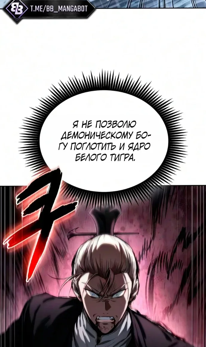 Наномашины — Глава 314, страница 46