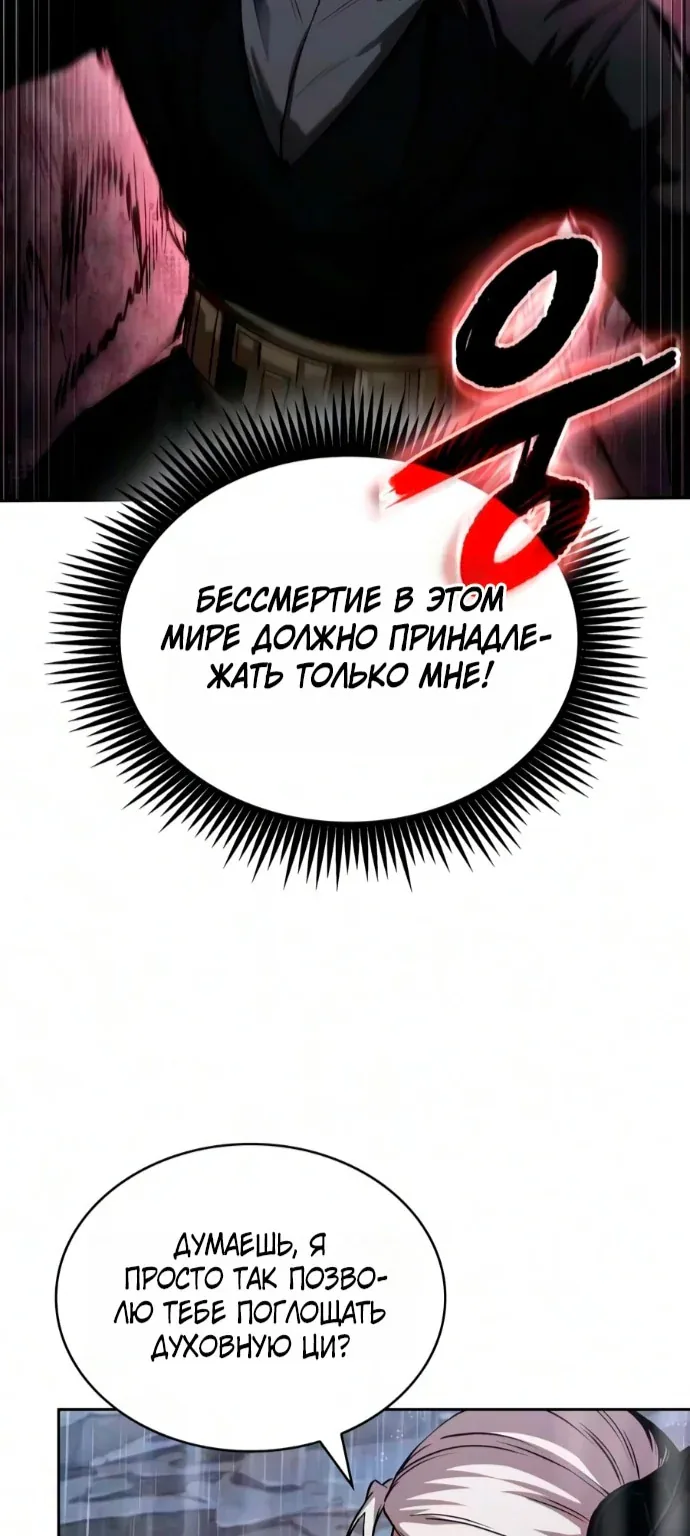 Наномашины — Глава 314, страница 47