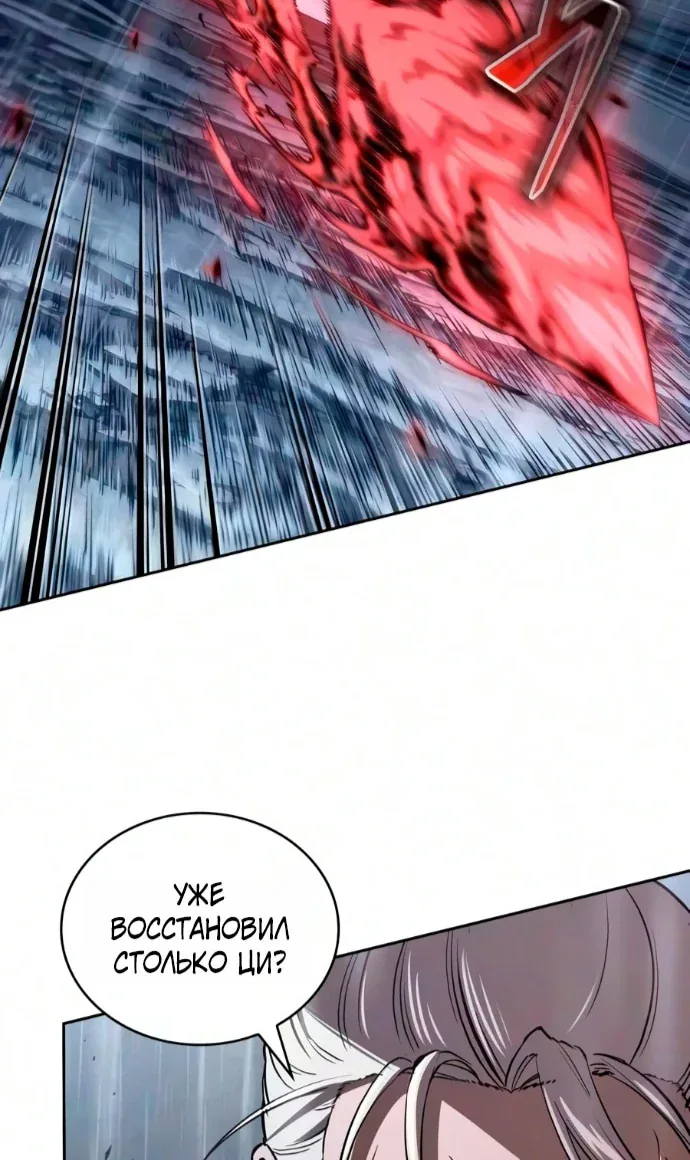 Наномашины — Глава 314, страница 50