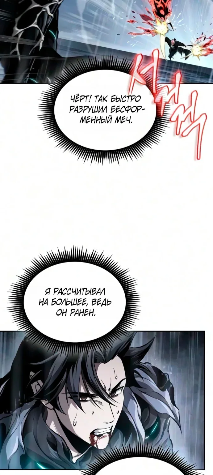 Наномашины — Глава 314, страница 55