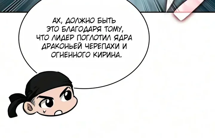 Наномашины — Глава 315, страница 114