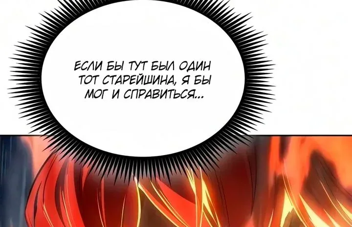 Наномашины — Глава 315, страница 116