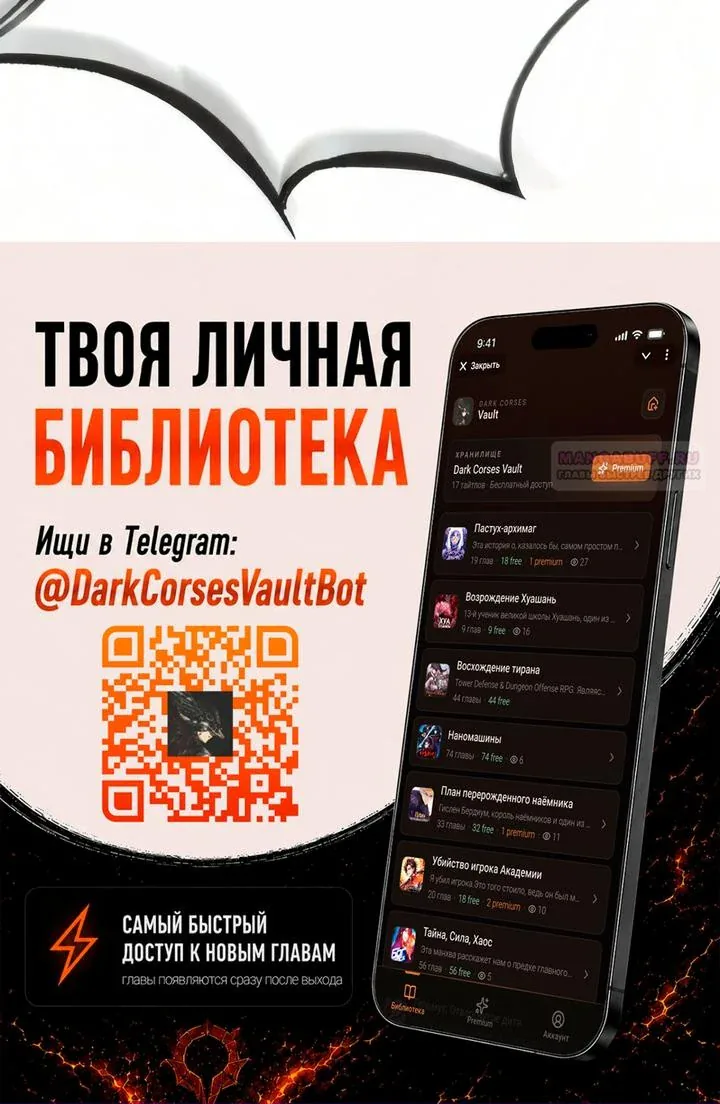 Наномашины — Глава 315, страница 127