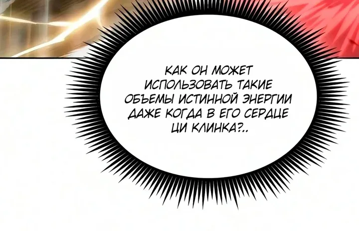 Наномашины — Глава 315, страница 16