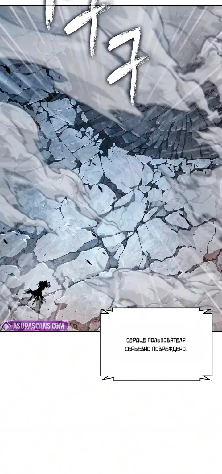 Наномашины — Глава 315, страница 29
