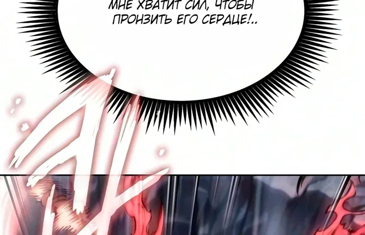 Наномашины — Глава 315, страница 48