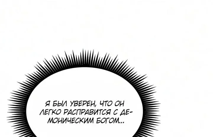 Наномашины — Глава 315, страница 52