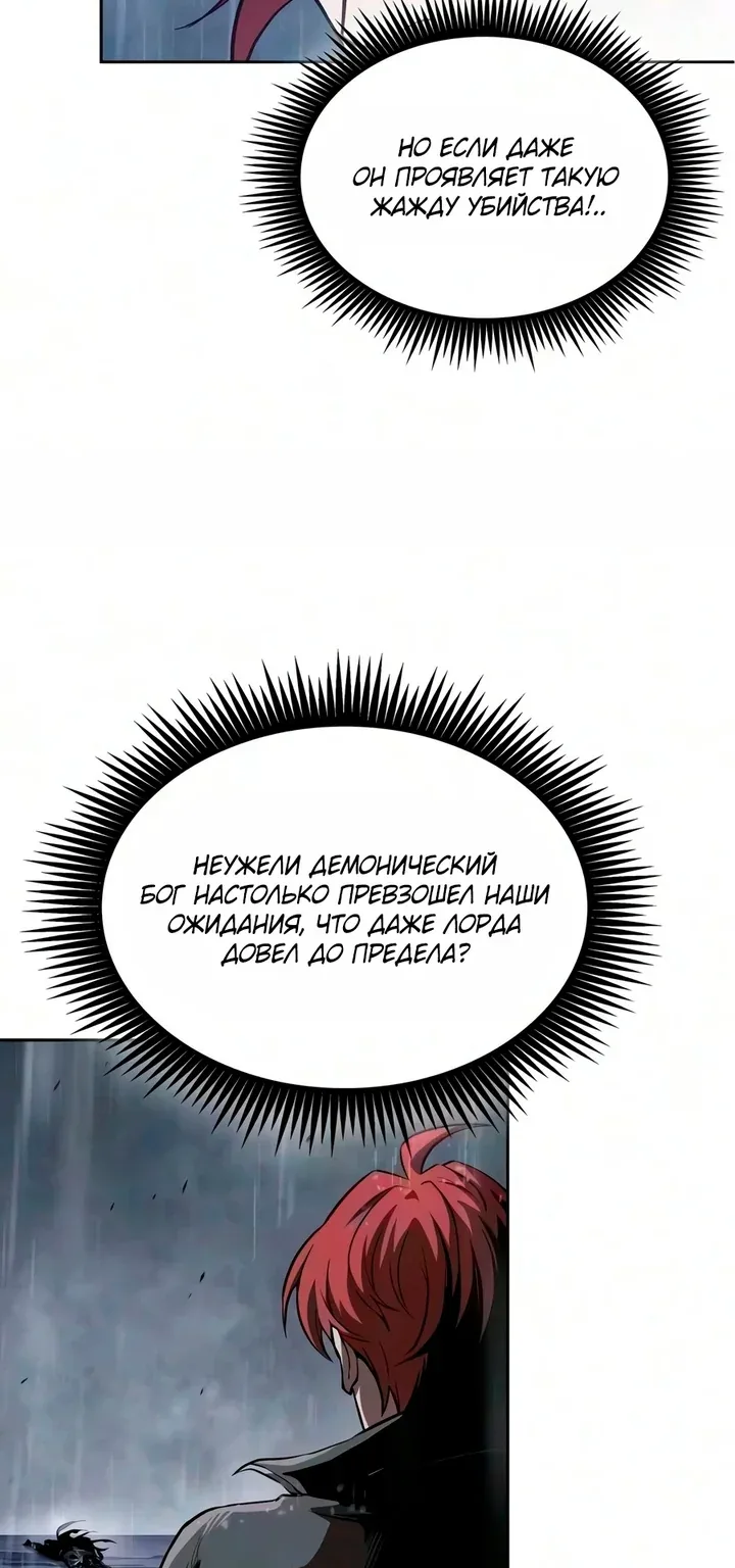 Наномашины — Глава 315, страница 61
