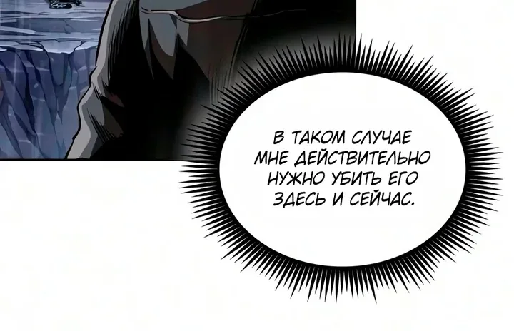 Наномашины — Глава 315, страница 62
