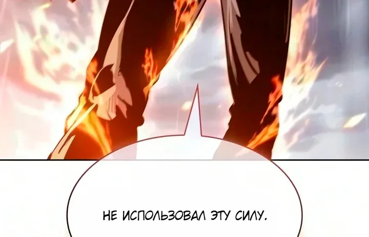 Наномашины — Глава 315, страница 66