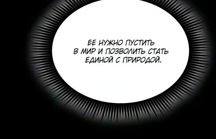 Наномашины — Глава 316, страница 100