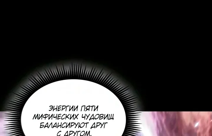 Наномашины — Глава 316, страница 102