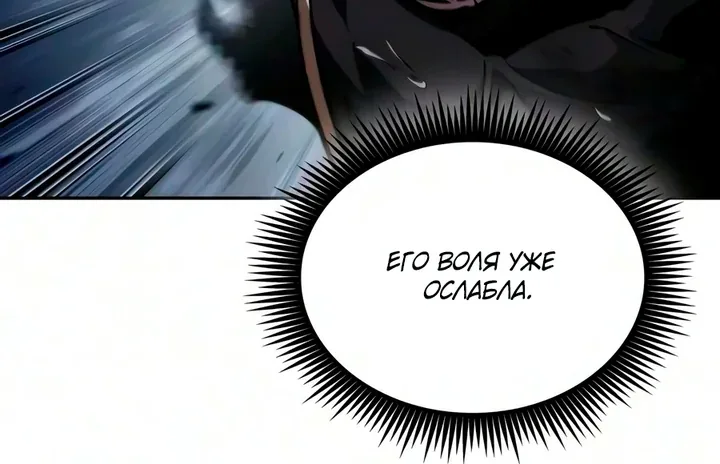 Наномашины — Глава 316, страница 110