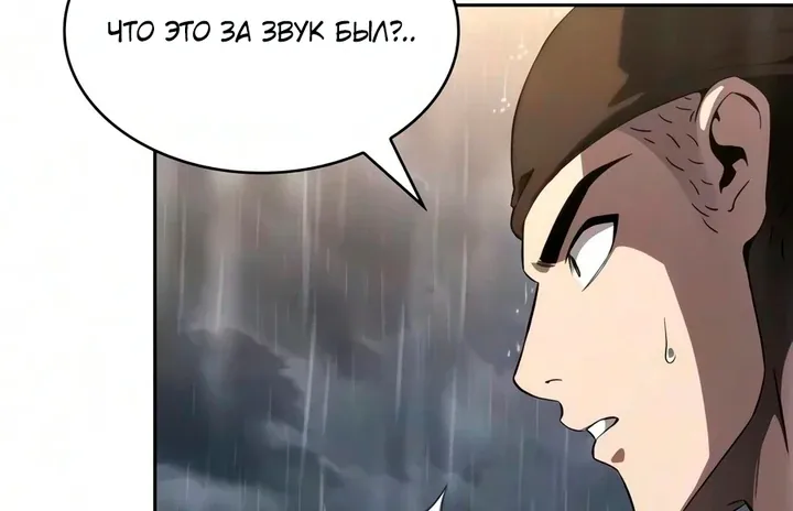 Наномашины — Глава 316, страница 120