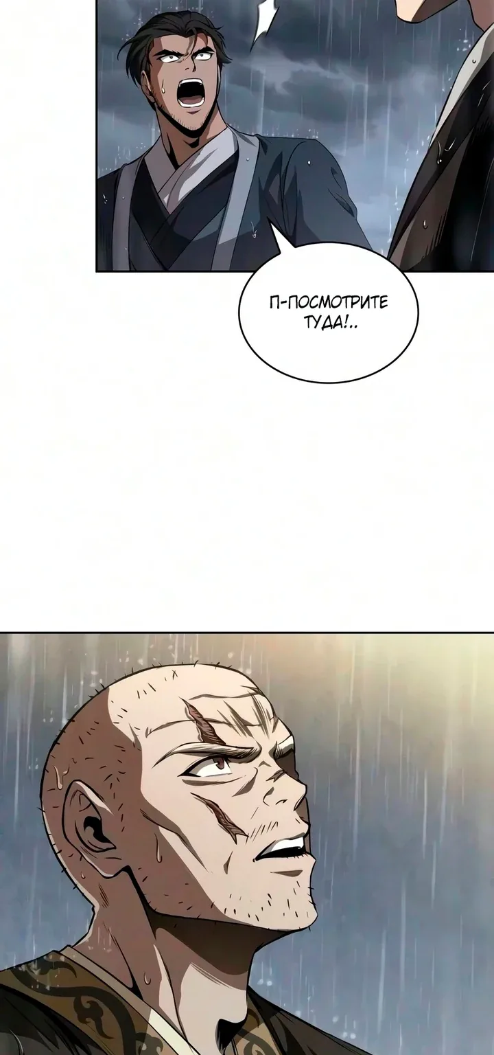 Наномашины — Глава 316, страница 121