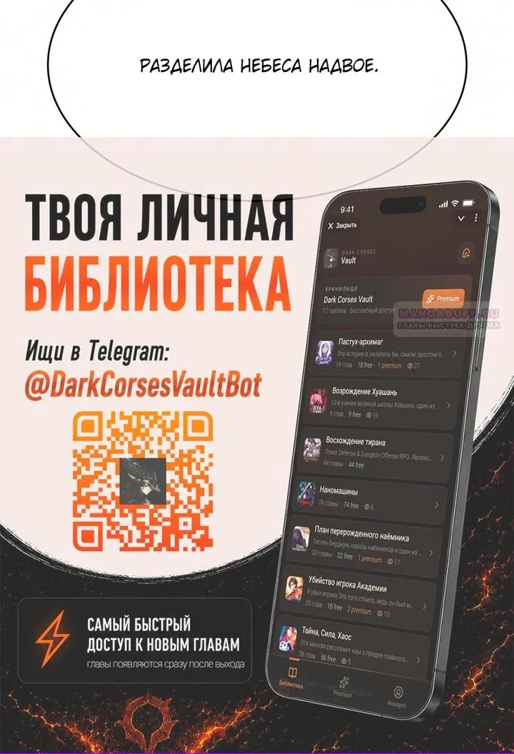 Наномашины — Глава 316, страница 125