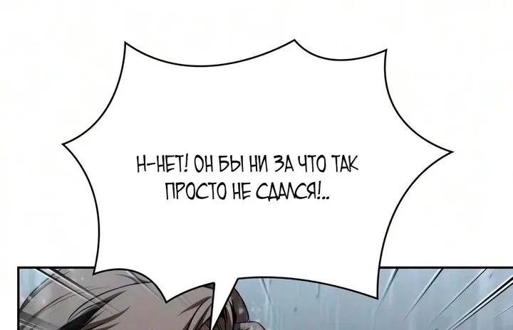 Наномашины — Глава 316, страница 44