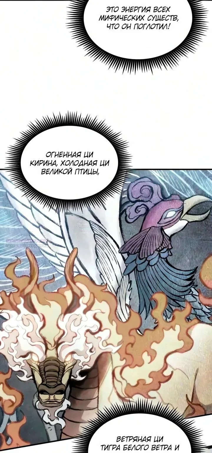 Наномашины — Глава 316, страница 67