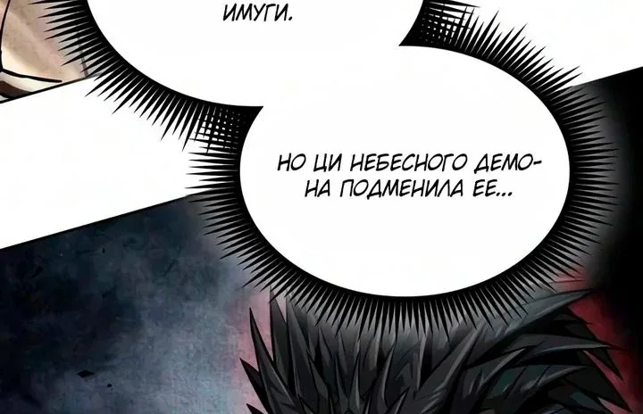 Наномашины — Глава 316, страница 76