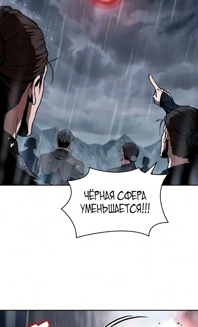 Наномашины — Глава 317, страница 10