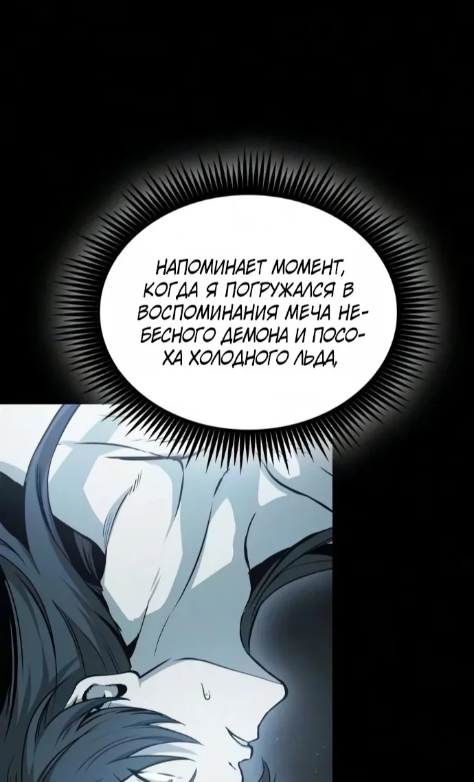 Наномашины — Глава 317, страница 26