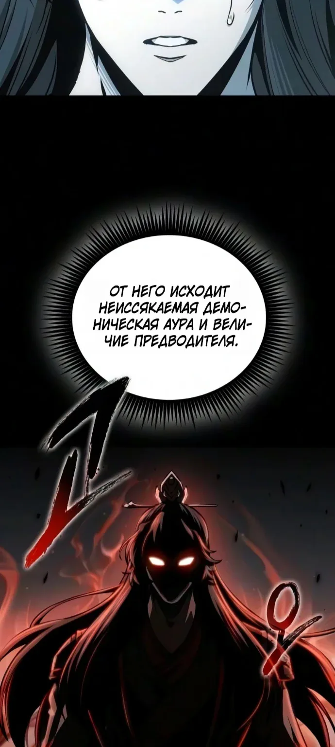 Наномашины — Глава 317, страница 41