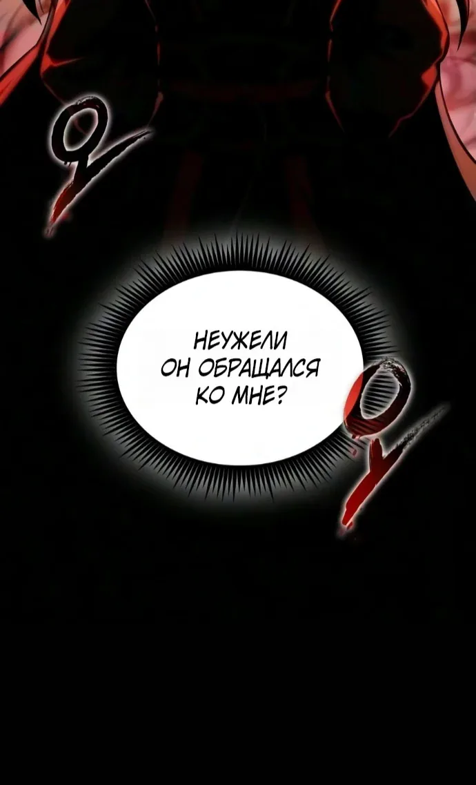 Наномашины — Глава 317, страница 42