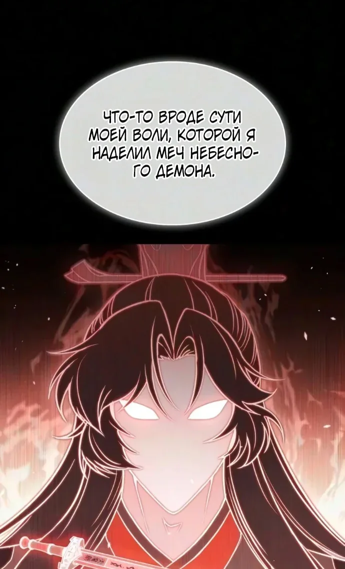 Наномашины — Глава 317, страница 48