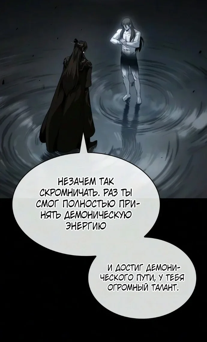 Наномашины — Глава 317, страница 52